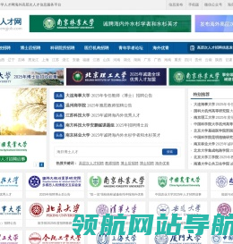 留学人才网