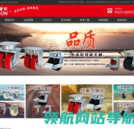 脚轮厂家