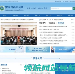 中国兽药信息网
