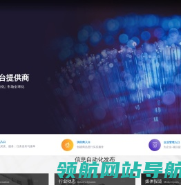 中鑫航数字科创