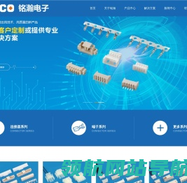 乐清市铭瀚电子有限公司