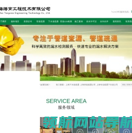 上海下水道疏通