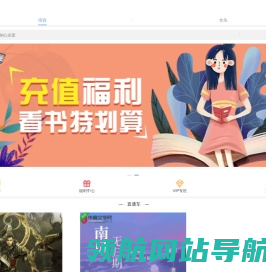 好看的小说,免费小说,小说排行榜