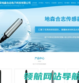 西安地森合志电子科技有限公司