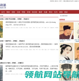 古诗弟