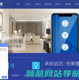 智能开关招商