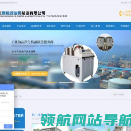 滤油机