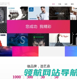 玉环艺鼎图文设计室