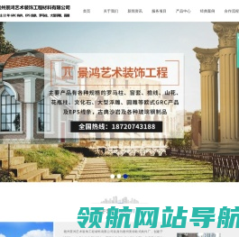 grc水泥欧式构件