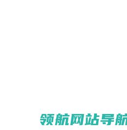 上海制高景观科技发展有限公司