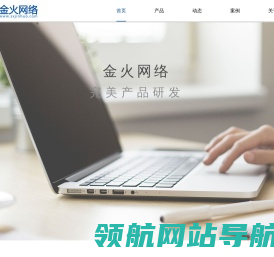 运城网站建设