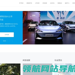 北汽新能源