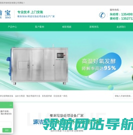 中山市联跃环保科技有限公司