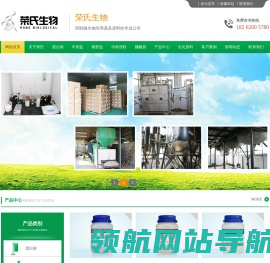 荣氏生物制品（苏州）有限公司,牛胆盐,猪胆盐,去氧胆酸钠,牛胆粉
