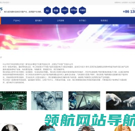 中国物联网芯片方案开发商