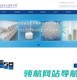 浙江皇星化工有限公司