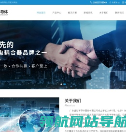 广东盛世半导体有限公司