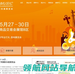 广州国际乐器展