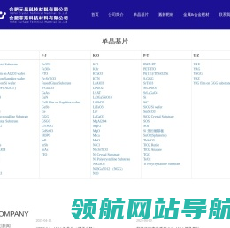 合肥元晶科技材料有限公司