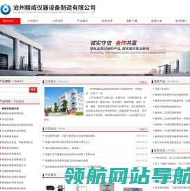 混凝土快速冻融试验机