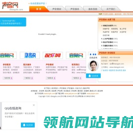 声音素材