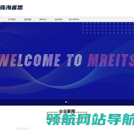 珠海REITs