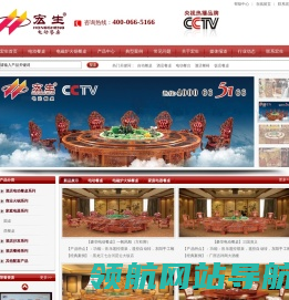 自动餐桌