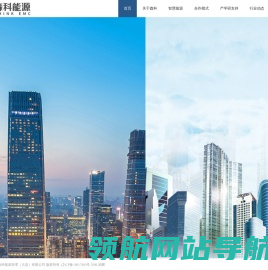 森科能源管理（大连）有限公司