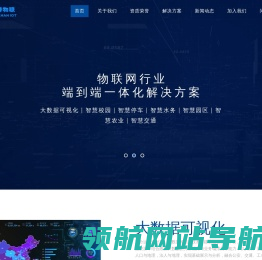 上海八号桥集团