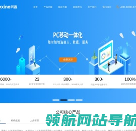 ehr系统