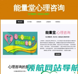 深圳能量堂心理咨询室