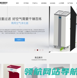 工业废气处理