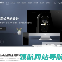 网站建设