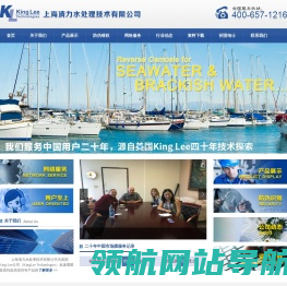 上海清力水处理技术有限公司