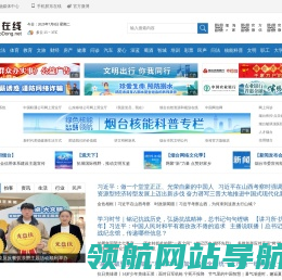 胶东在线