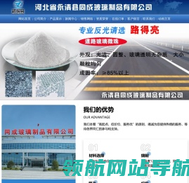 玻璃微珠
