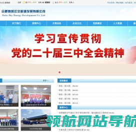 合肥施凯公交能源发展有限公司
