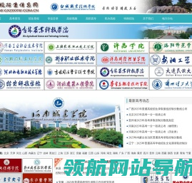 高校招生信息网