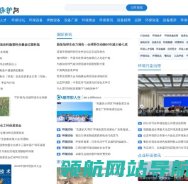 环保网