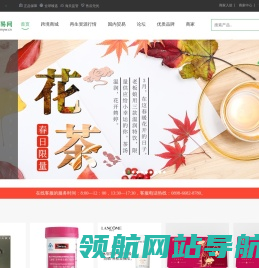 海南贸易网