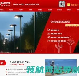 中山市永威照明科技有限公司