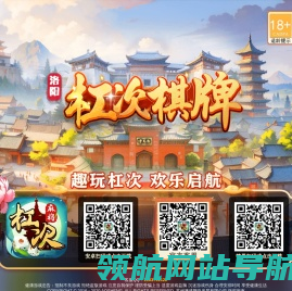 杠次棋牌