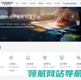 威特利工程技术(上海)有限公司