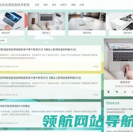 医保取现