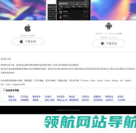 西西音乐网