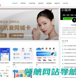 郑州APP软件小程序开发制作公司