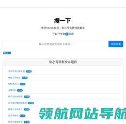 查小号