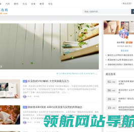 有为网