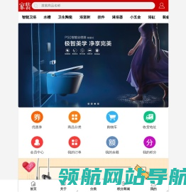 黄总一站式家居生活,黄总网,www.huangzong.com