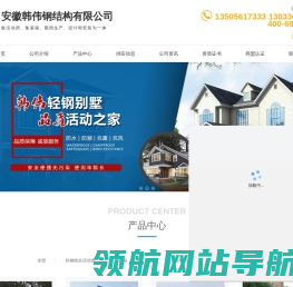 合肥活动房